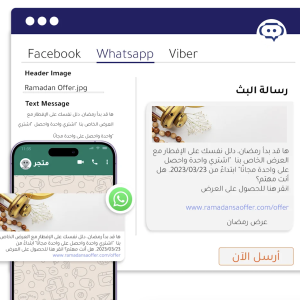 الباقة الأساسية